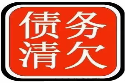 追收企业债款